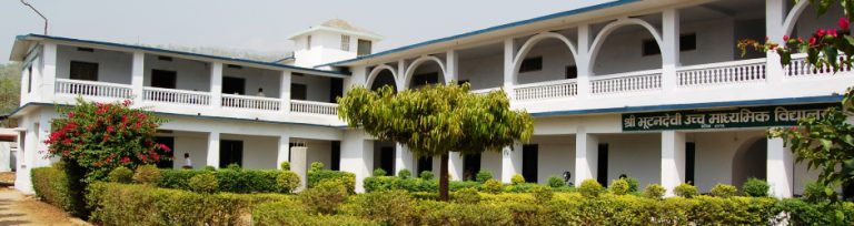 श्री भूटनदेवी माध्यमिक विद्यालय (प्राविधिक शिक्षालय)