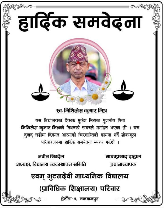 हार्दिक समवेदना।